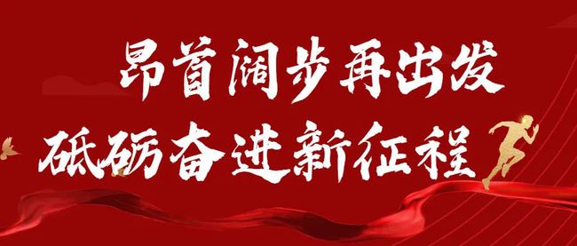 奋进新征程专题策划之一新征程上做一个躬身入局的电建人